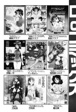 Page 162 of Himegoto no Kankei