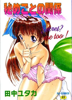 Download Himegoto no Kankei