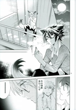 Page 10 of Otona no Otoko ni wa Tsuya ga Aru