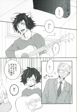 Page 13 of Roku Demo Nai Ohime-sama