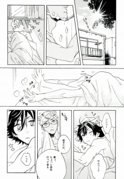 Page 22 of Roku Demo Nai Ohime-sama