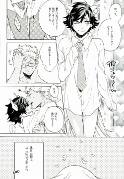 Page 24 of Roku Demo Nai Ohime-sama