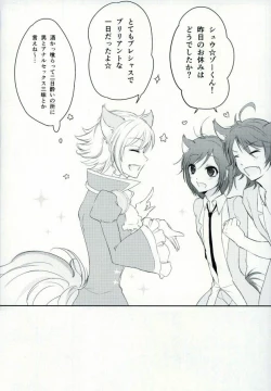 Page 21 of After ☆ 5 Today Is Forever