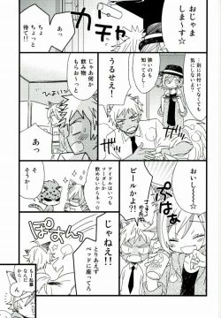 Page 10 of アフターパーティー