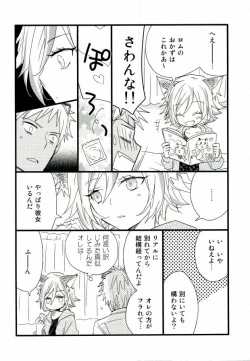 Page 11 of アフターパーティー
