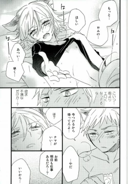 Page 18 of アフターパーティー