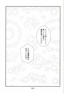 Page 22 of アフターパーティー