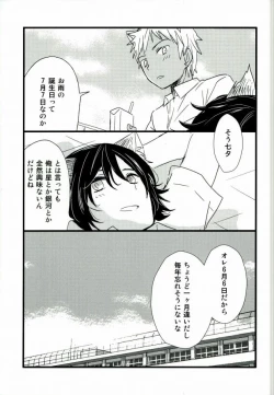 Page 2 of アフターパーティー