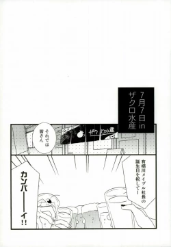 Page 3 of アフターパーティー