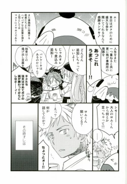 Page 4 of アフターパーティー