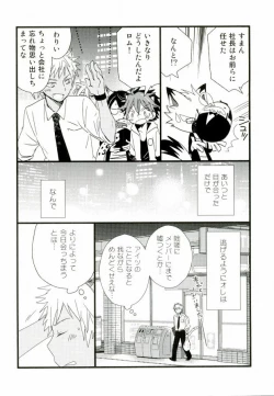 Page 7 of アフターパーティー