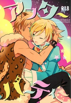 Download アフターパーティー