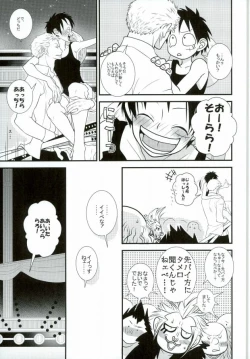 Page 12 of Ore no Aibou no Hanashi