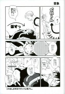 Page 4 of Ore no Aibou no Hanashi