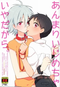 Page 1 of Anmari Ijimecha Iya dakara.