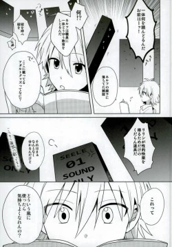 Page 4 of Anmari Ijimecha Iya dakara.