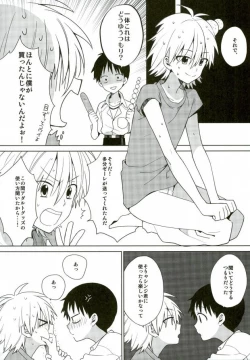 Page 7 of Anmari Ijimecha Iya dakara.