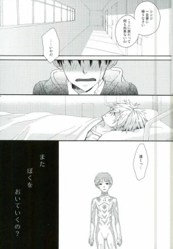 Page 2 of NERV Shokudou