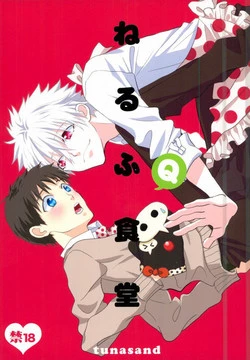 Download NERV Shokudou