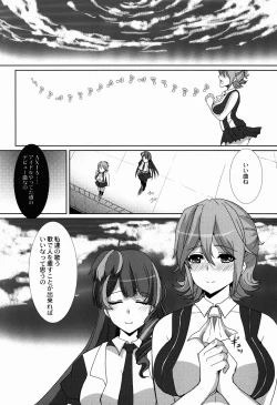 Page 10 of Icchau Borderline