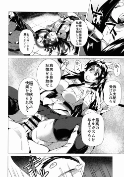 Page 8 of Zoku Brain Drain no Gyakushuu Niku Tokidoki Skull Heart