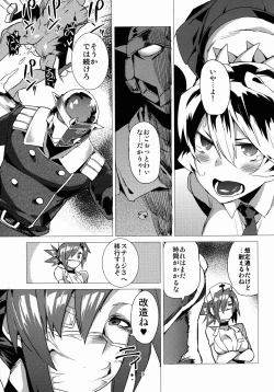 Page 9 of Zoku Brain Drain no Gyakushuu Niku Tokidoki Skull Heart