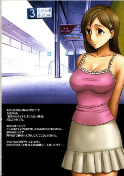 Page 19 of Kanzen Kouryaku 5