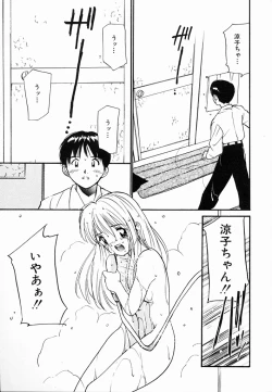 Page 132 of Kimochi Ii Hakken