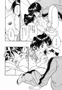 Page 63 of Kimochi Ii Hakken