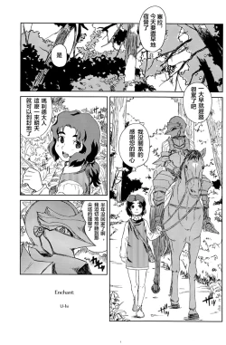 Page 2 of Enchant（theoldestcat汉化）