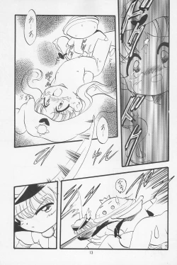 Page 15 of Teddy☆Bear no Omise Special