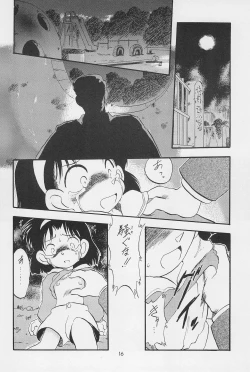 Page 18 of Teddy☆Bear no Omise Special