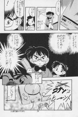 Page 30 of Teddy☆Bear no Omise Special