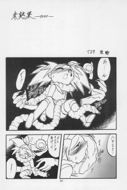 Page 32 of Teddy☆Bear no Omise Special