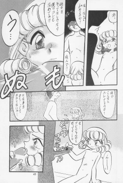 Page 45 of Teddy☆Bear no Omise Special