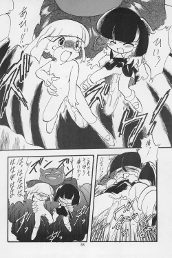 Page 60 of Teddy☆Bear no Omise Special