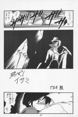 Page 69 of Teddy☆Bear no Omise Special