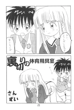 Page 21 of Hitoketa - Single Age