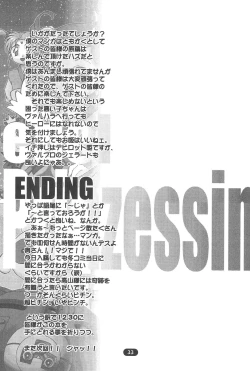 Page 35 of edel Prinzessin