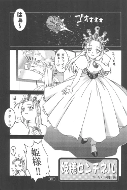 Page 9 of edel Prinzessin