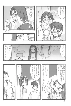 Page 26 of Nushi no Sumu Yama Dai Ni Kan