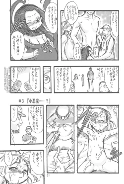 Page 31 of Nushi no Sumu Yama Dai Ni Kan
