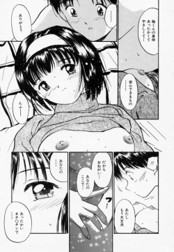 Page 122 of Love Love Damon