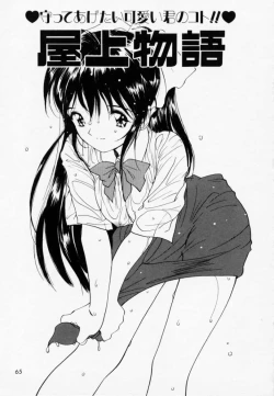 Page 64 of Love Love Damon