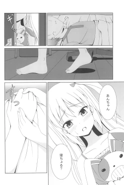 Page 12 of Anchan ja!