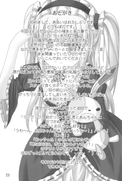 Page 23 of Anchan ja!