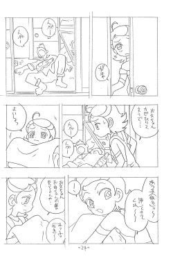 Page 24 of Forehead, go ahead!