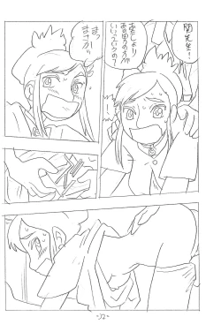 Page 32 of Forehead, go ahead!