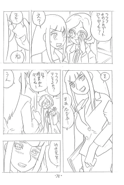 Page 38 of Forehead, go ahead!