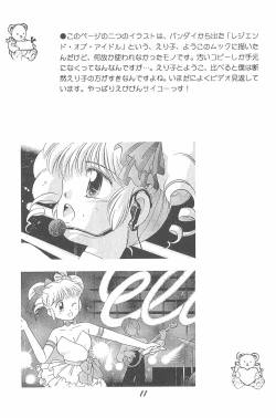 Page 11 of Donkey's ANI-PARO collection Volume. 1